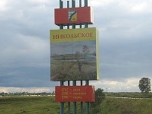 300_nikolskoe_leningrad_oblast_1.jpg
