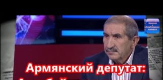 Армянский депутат: должна быть дорога Азербайджан – Нахчыван. ВИДЕО