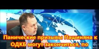 Трофимчук: на Пашиняна потянуло сквозняком Гааги. ВИДЕО